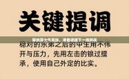 摩纳哥士气高涨，准备迎接下一场挑战